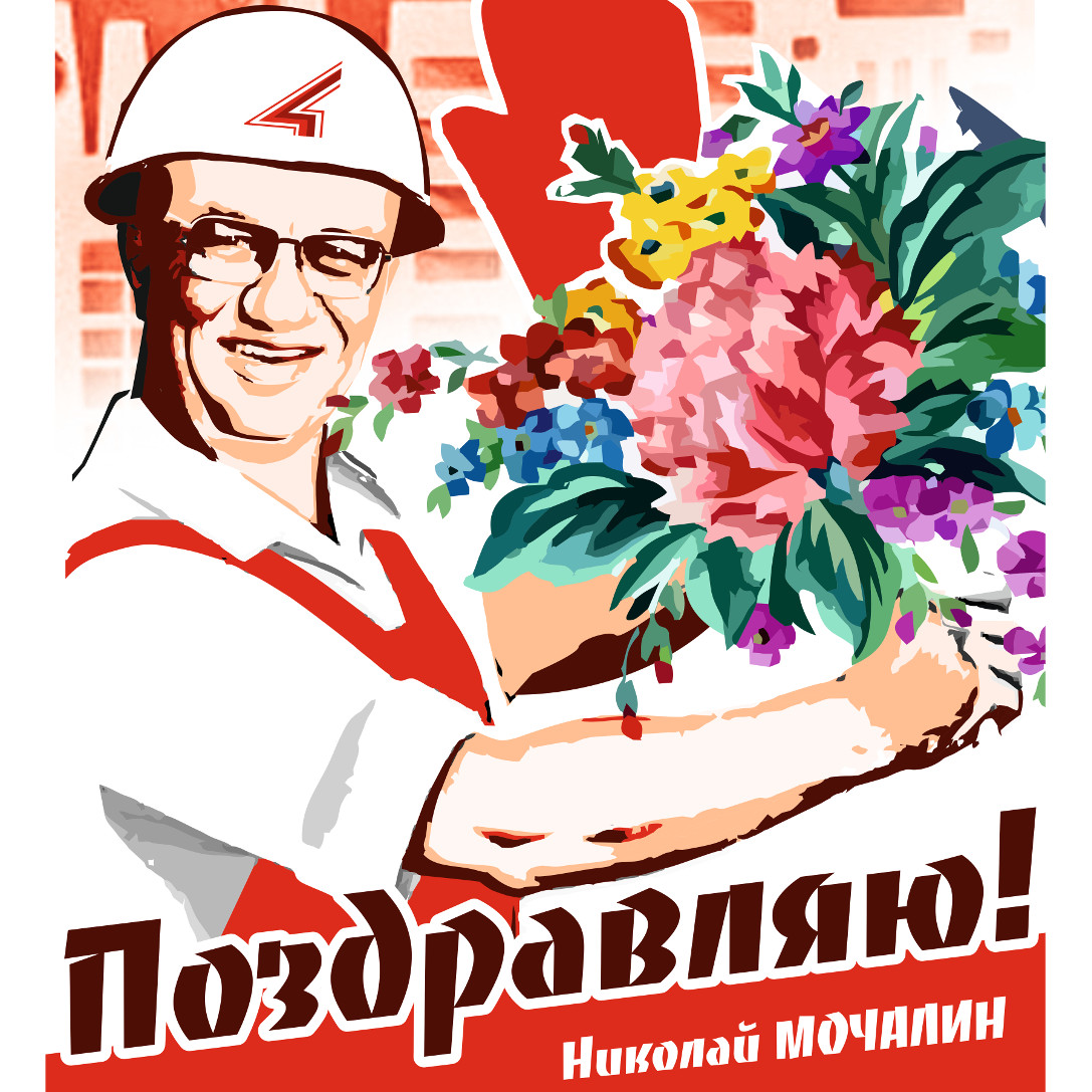 С Праздником вас, наши любимые! С Праздником вас, наши любимые!