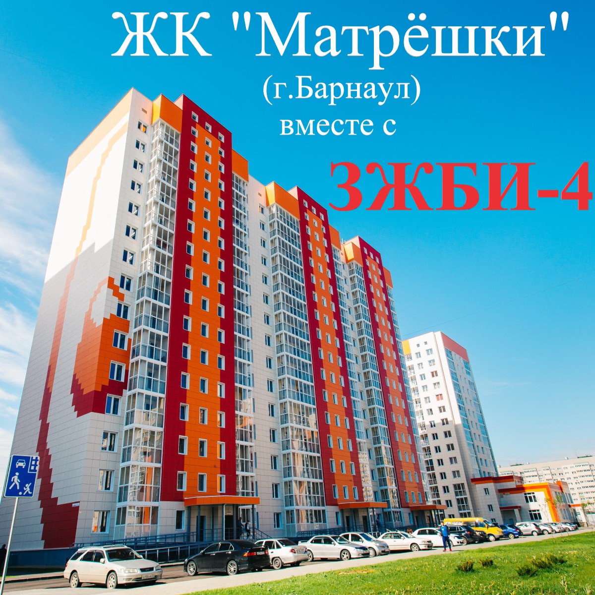 Победное шествие по Сибири! Победное шествие по Сибири!