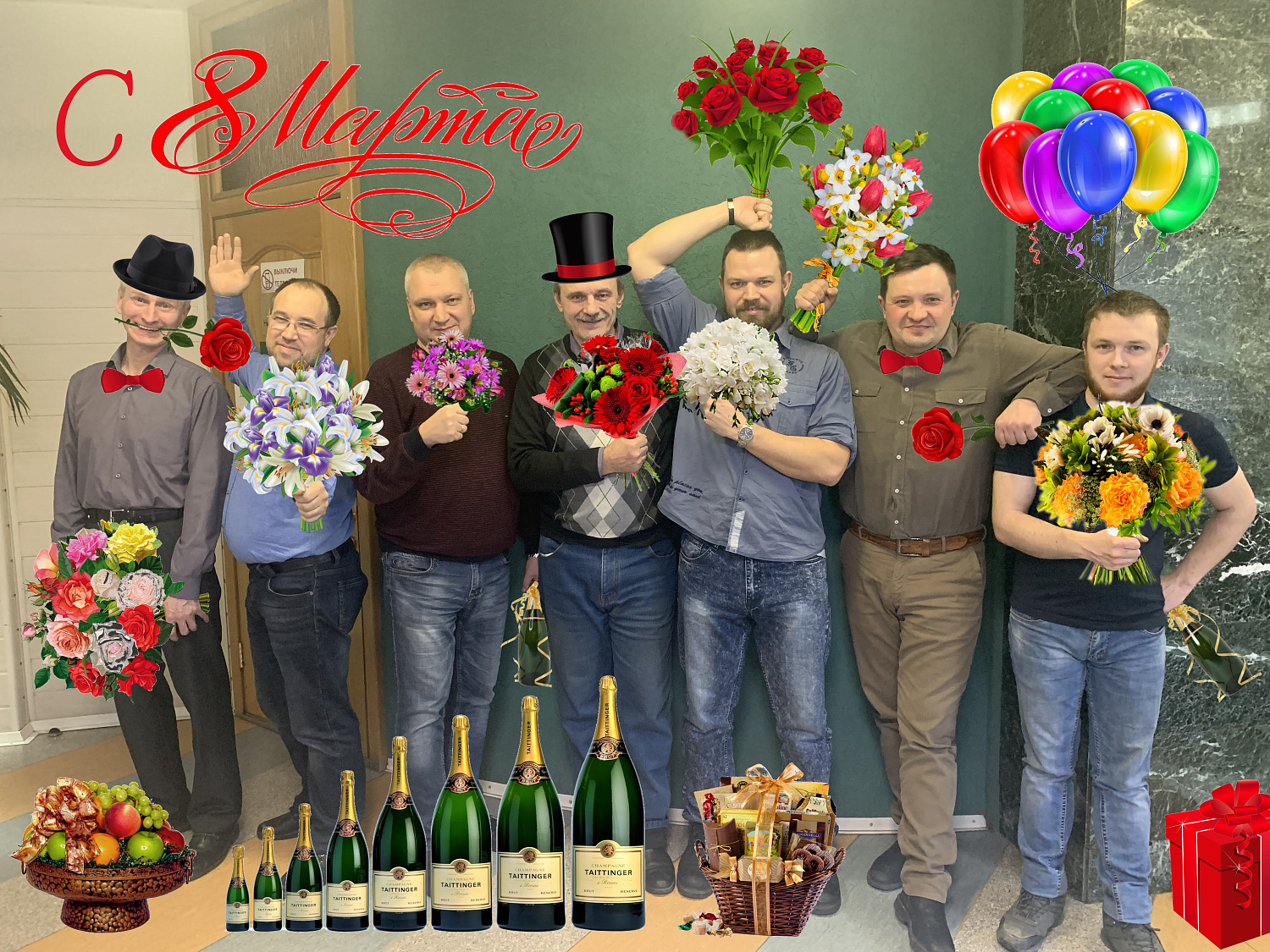 С 8 марта!